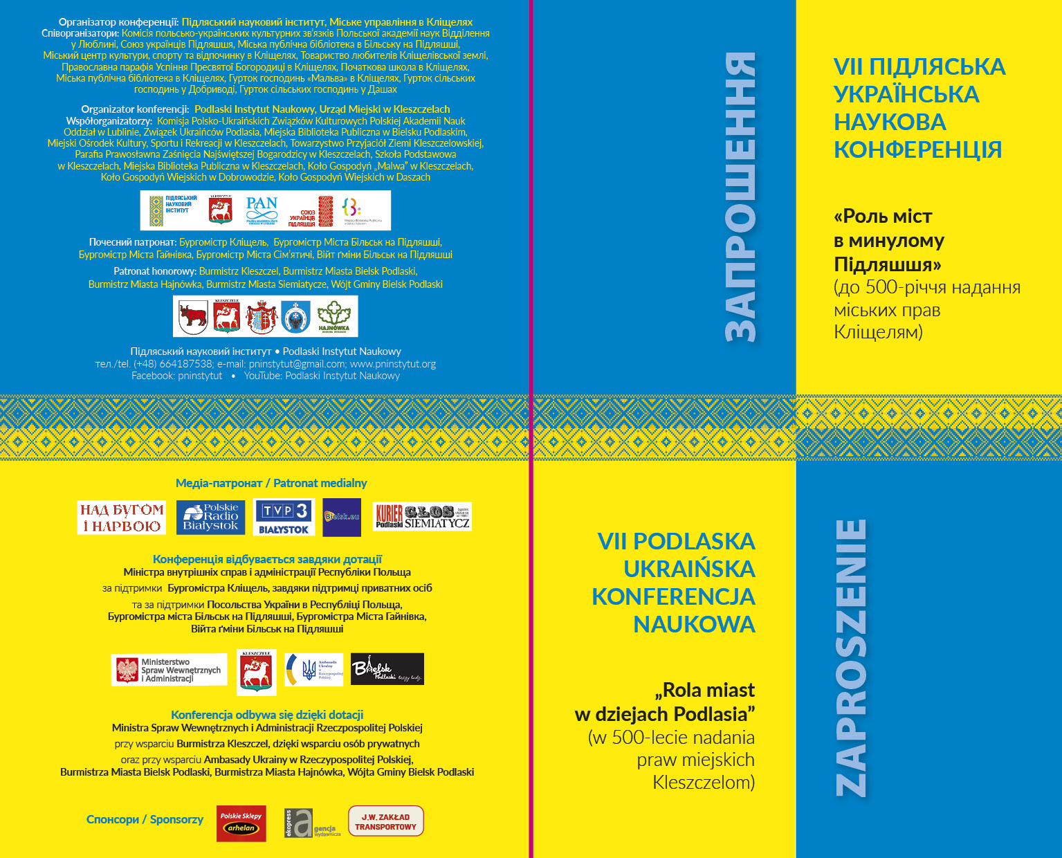 17-18.11.2023 – VII Podlasko Ukraińska Konferencja Naukowa „Rola miast w dziejach Podlasia”